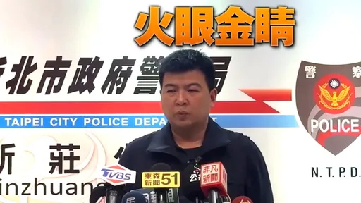 殺人未遂犯「無厘頭走法」竄北北基　新北鷹眼警：靠這2點憑「感覺」抓人