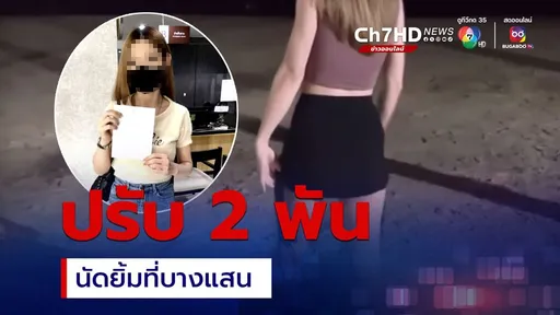 知名度假海灘掀裙露出 「還給男粉絲摸」她下場出爐