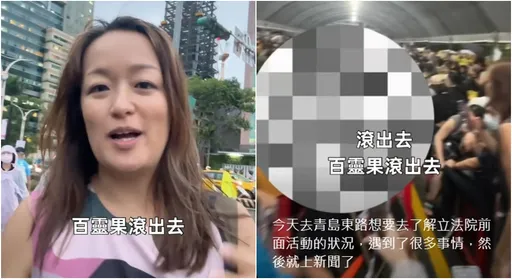 百靈果立法院外被罵滾出去 凱莉發聲:有點難過