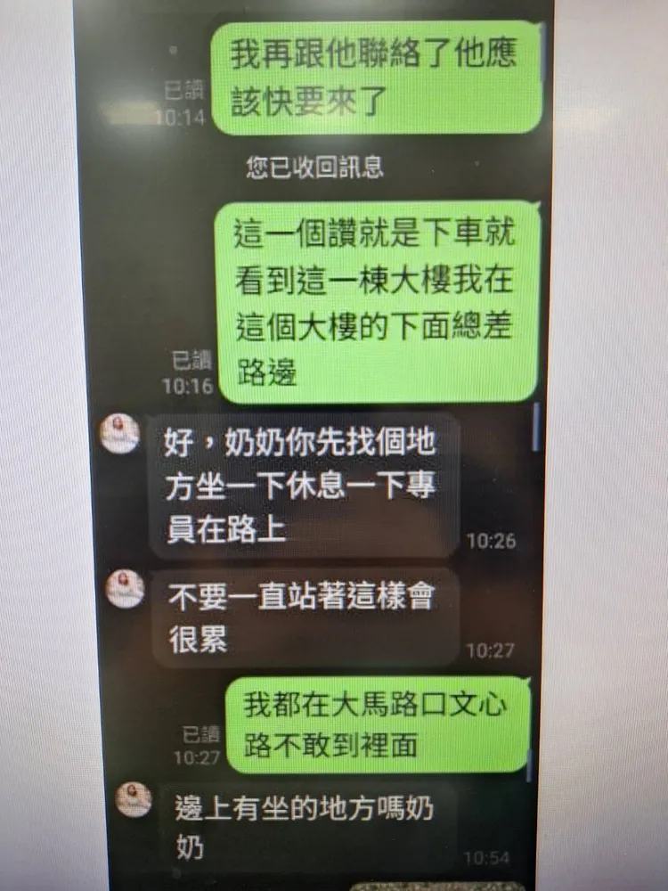 假理專還在阿嬤前往面交時傳訊關心。民眾提供