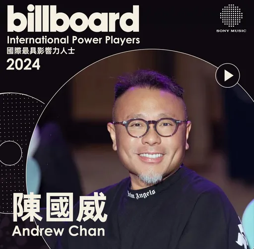 索尼音樂大中華區CEO厲害了 獲美國告示牌「最具影響力人士」