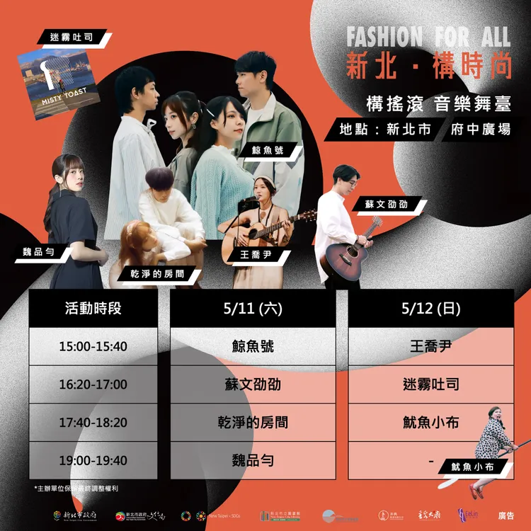 構搖滾音樂舞臺「嘿！午後的回憶絮語」從下午到晚上都有充滿獨特風格的精采音樂饗宴。館方提供