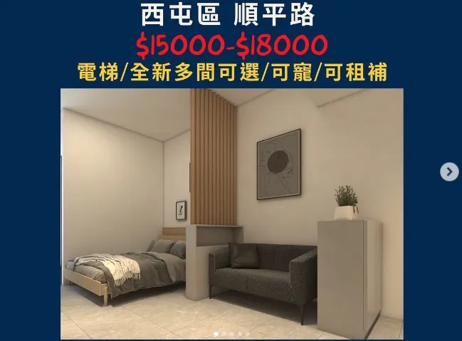 該出租套房在網路上的招租廣告。翻攝網路