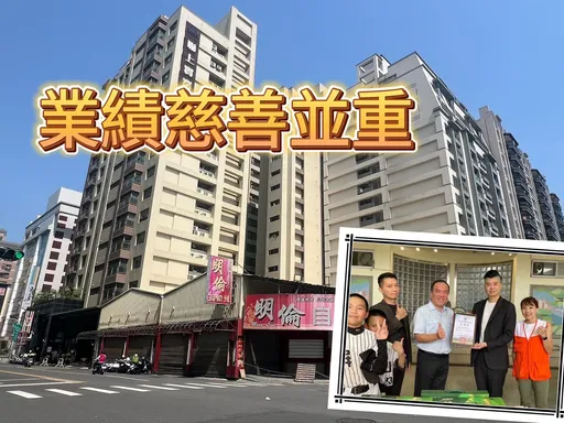 郡都慈善事業設5大領域 今年Q4高雄市心推超高宅