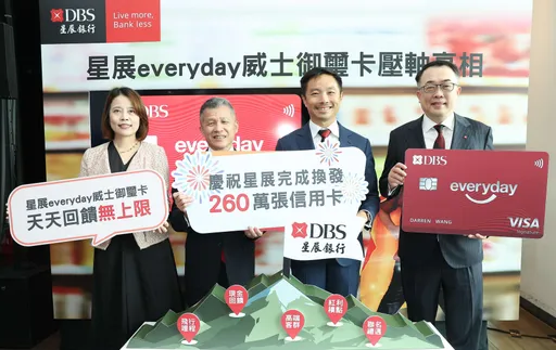 260萬張信用卡換發完成最後一哩路，星展everyday威士御璽卡壓軸亮相