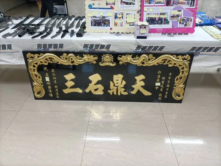 查扣竹聯幫齊天會匾額。警方提供