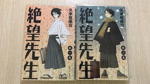 知名漫畫家遇盤查不願說職業　久米田康治：因警察只看《航海王》