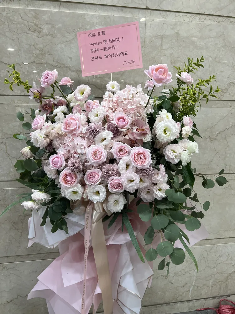 八三夭送上花束祝福圭賢演唱會成功。陳薇安攝