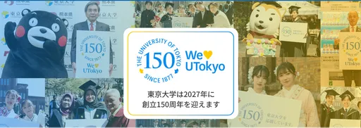 留學注意!東京大學擬調整學費 最高漲2成