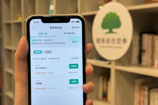 國泰證券首推定期定額「股息再投資」　滾雪球累積第一桶金