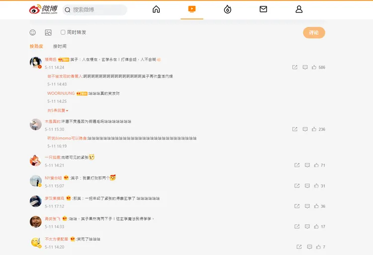 網友對那英許願的評論。翻攝快樂追星十級學渣微博