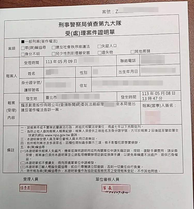 針對新聞遭盜貼，《壹蘋》已向刑事局報案以捍衛權益。