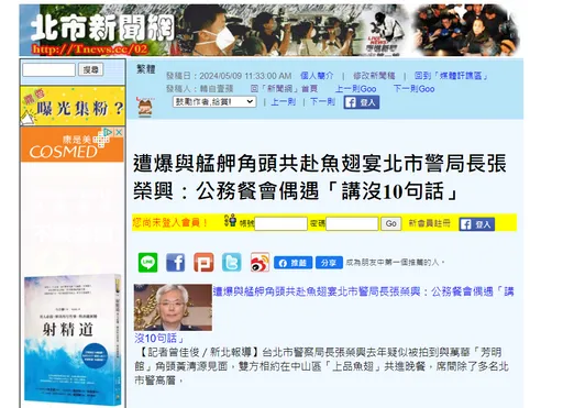 拷貝仔又來！再盜《壹蘋》圖文　顧眼睛直接到《壹蘋》看好新聞