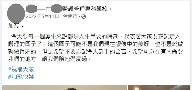 洪嫌的臉書曾驕傲透露自己行加冠禮。翻攝自洪嫌臉書