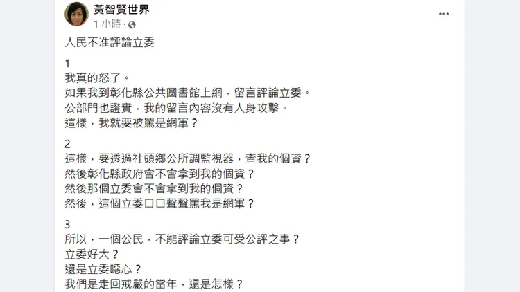 翻攝自黃智賢臉書