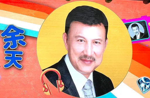 女婿擔任詐騙集團車手遭收押 余天復出時間曝光不見李亞萍!