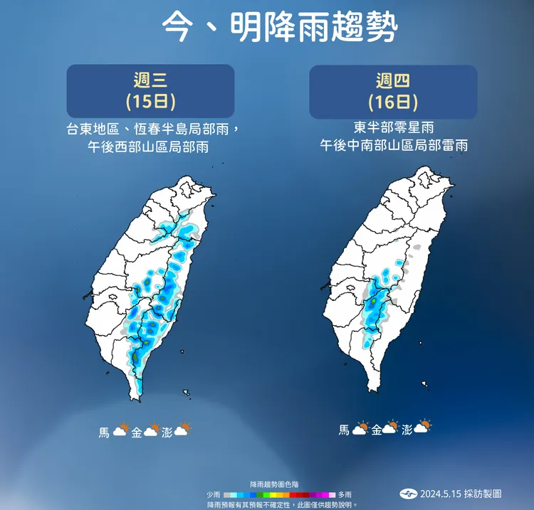 今明兩天降雨趨勢。氣象署提供