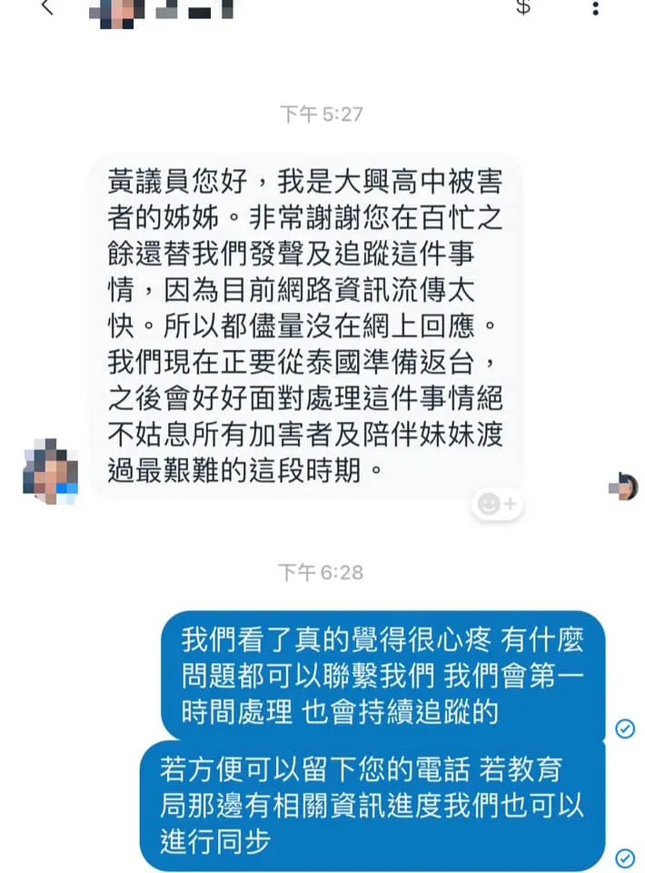 黃瓊慧收到受害者家屬訊息後十分心疼。翻攝黃瓊慧臉書