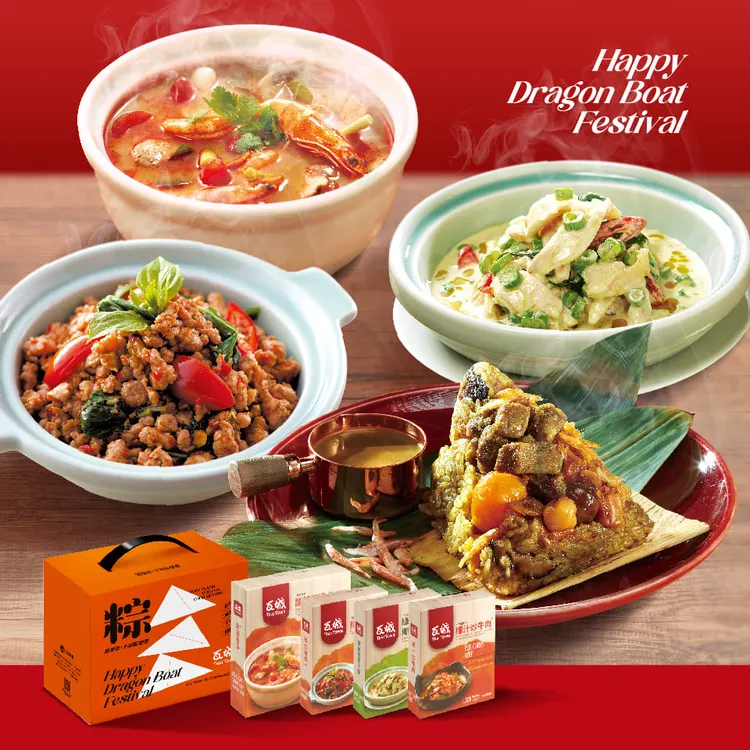 瓦城商城獨家推出「小家庭端午經典團聚禮盒」售價1588元，內含三菜一湯調理包搭配泰式蝦醬肉粽及芋香紫米粽。業者提供