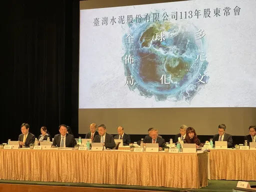 台泥每股配息1元 宣布轉型控股公司