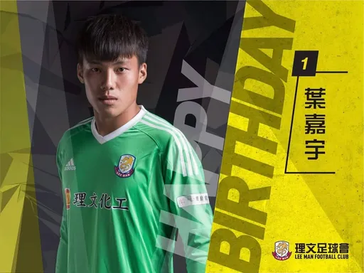 190足球員約會性侵17歲女高中生 遭判5年3月上訴結果出爐