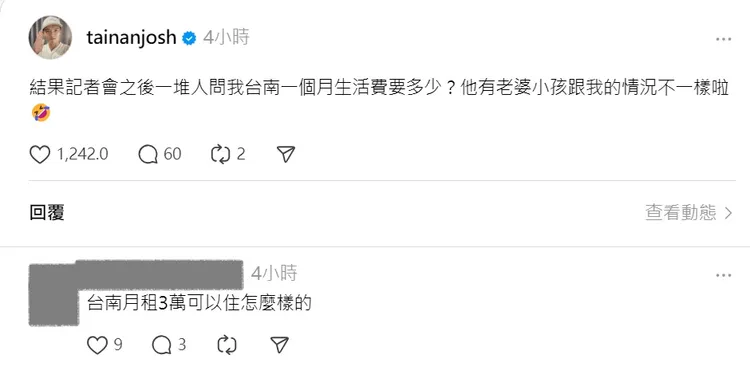 台南Josh被詢問台南物價與房價。翻攝自台南Josh threads