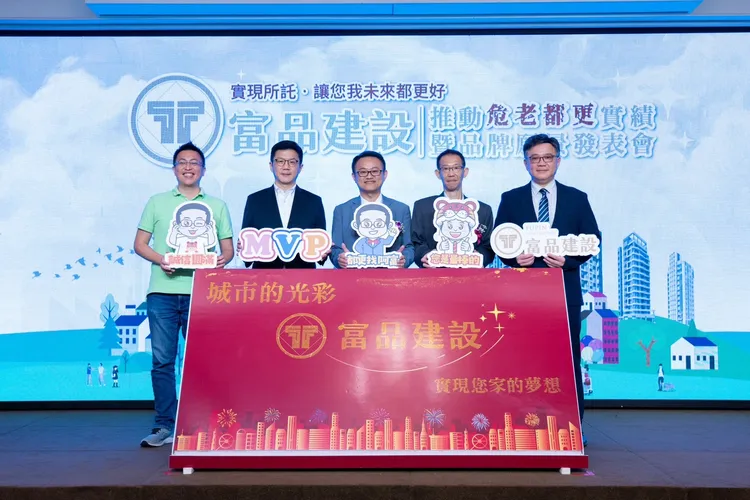 新北市政府副秘書長張其強、新北市都市更新處總工程司陳建吉、富品苑原地主以及當地里長在記者會上齊聚一堂。業者提供