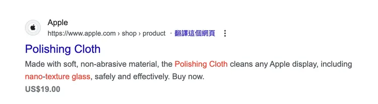 Nano-texture玻璃專屬擦拭布，要價$19美金（約$615）。翻攝Google搜尋網頁。