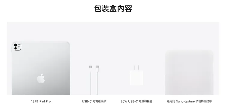 蘋果為Nano-texture玻璃機型加入專屬Nano-texture玻璃的擦拭布。翻攝Apple官網。