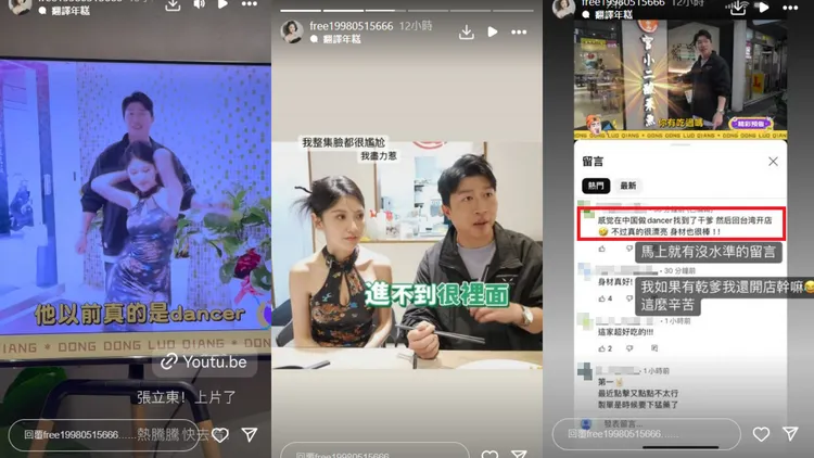 見酸民留言，呂欣珮在IG上反擊了。翻攝《@free19980515666》IG
