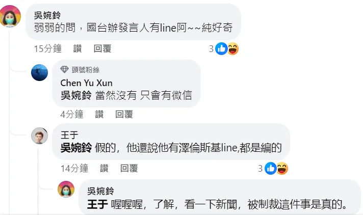 網友質疑對話截圖真實性。翻攝自李正皓臉書