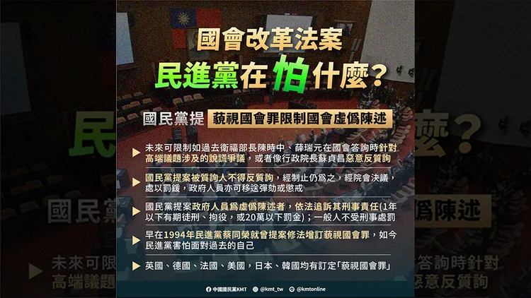 翻攝自國民黨臉書