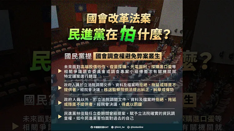 翻攝自國民黨臉書