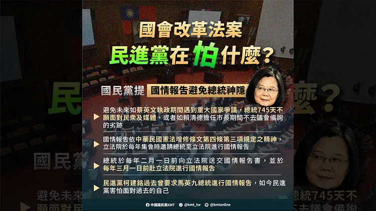 翻攝自國民黨臉書