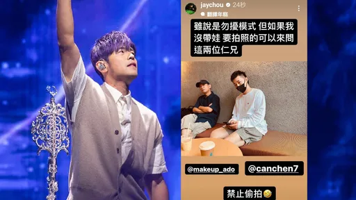 周杰伦持续勿扰模式 周四湖南开唱难逃小粉红追杀