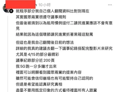 大學生親自翻閱議事資料後得出感想。翻攝自Threads