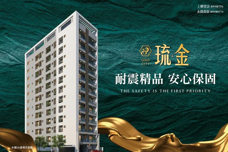 建案宣傳強調「耐震精品，安心保固」。翻攝網路