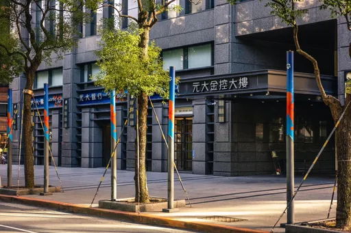 元大金提高槓桿推升ROE至11% 朝向亞太區域券商邁進