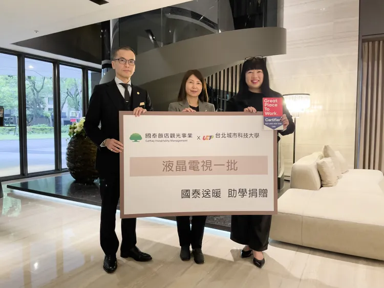 「和逸飯店‧台北民生館、和逸飯店‧台北忠孝館及慕軒飯店」齊做公益，捐贈飯店資產予台北城市科大民生學院。業者提供