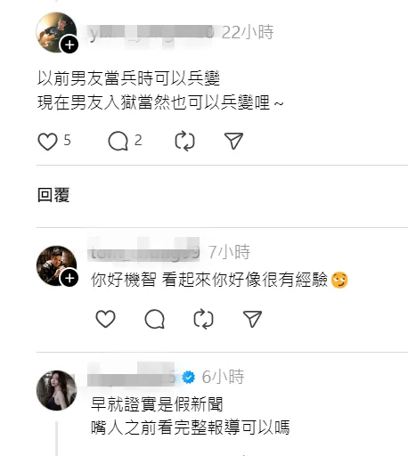 Toyz女友篠崎泫遭酸「可以兵變」，怒嗆20字大反擊。