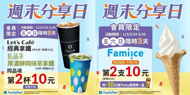 全家便利商店咖啡優惠。全家便利商店提供