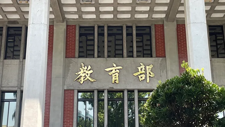 教育部。記者林則澄攝