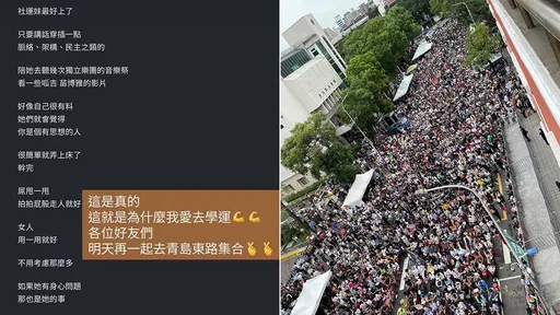 補教師「社運妹最好上」道歉了 稱是反串:讓大家欣賞荒謬文章