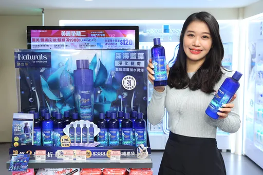 屈臣氏《Naturals by Watsons海藻系列》買一送一 加碼抽獎海科館門票4張