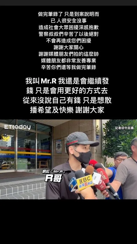 翻攝《mr.r.bro》的IG