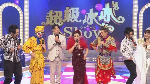 白冰冰與陽帆為京劇豁出去 學美猴王尖嘴猴腮吃東西