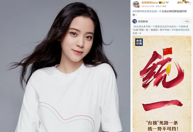 歐陽娜娜轉發央視新聞的PO文。翻攝歐陽娜娜微博