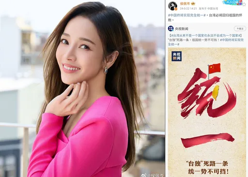 跟進中國藝人交作業!侯佩岑、歐陽娜娜喊統一口號「台灣必將回歸祖國」