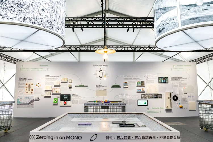 從零開始帶民眾一同重新思考「0」與「循環」的概念，期望能夠從中啟發更多不同永續的可能。犀牛盾提供。