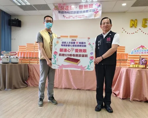 馨連心、愛無限! 中華道家人文協會捐贈520份母親節蛋糕